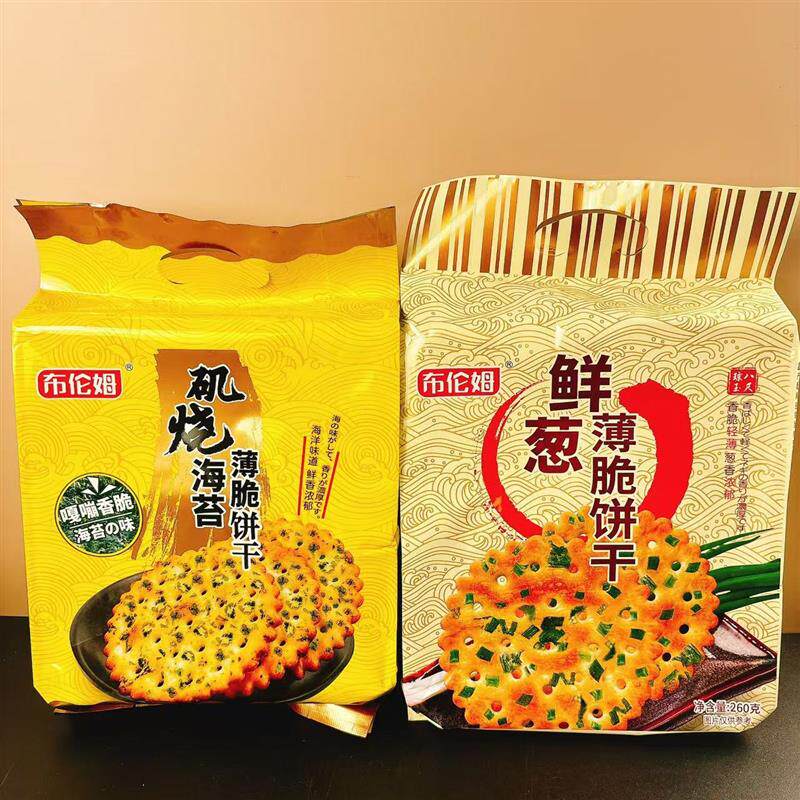 新货布伦姆鲜葱薄脆饼干矶烧海苔薄脆饼干独立包装办公室解馋