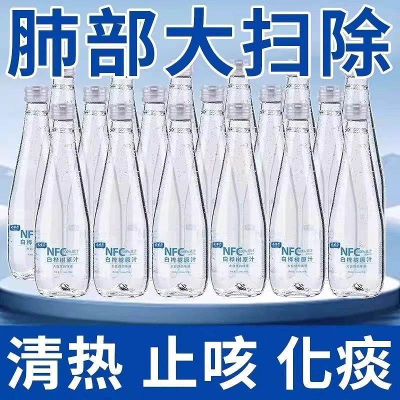 新货白桦树汁原汁无糖天然