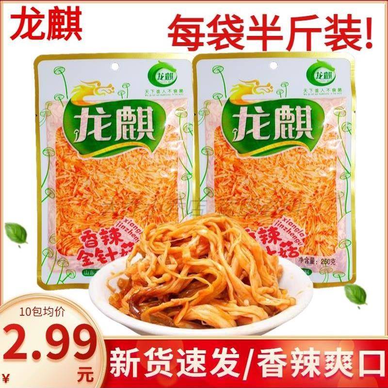 现货龙麒香辣红油金针菇袋装250g零食咸菜下饭菜开味下酒菜拌饭拌