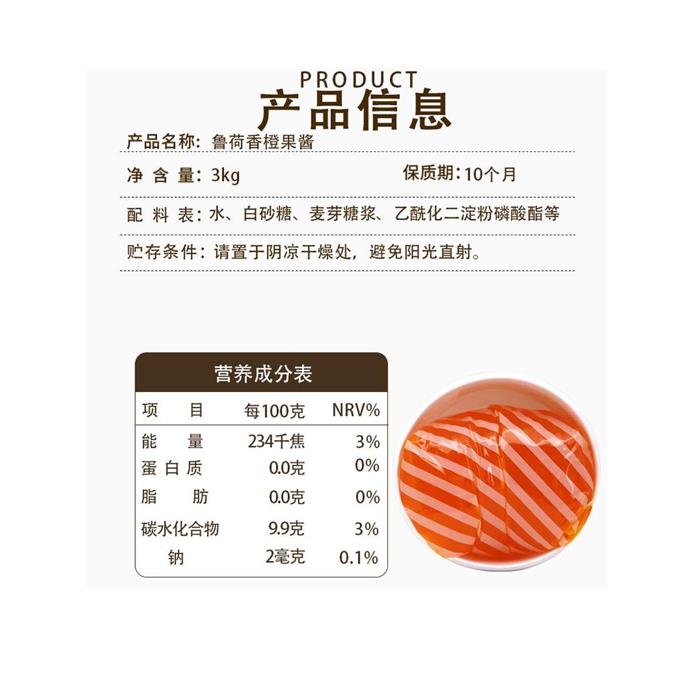 现货鲁荷裱花红果占蛋糕写字面包蛋卷夹心果酱黄果占烘焙专用大桶