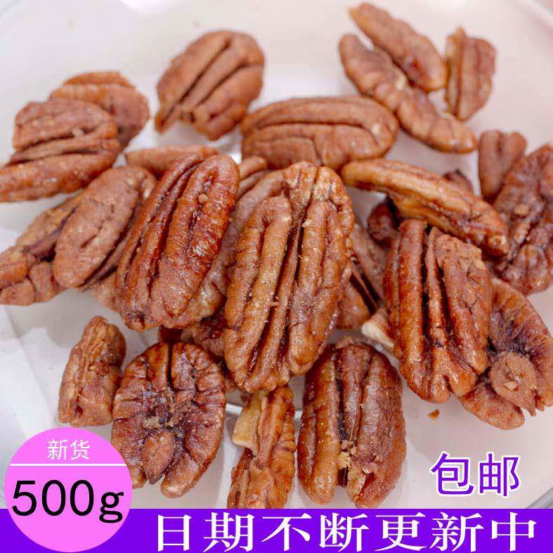 现货新货王公子碧根果仁长寿果仁独立袋装500g坚果炒货年货休闲零