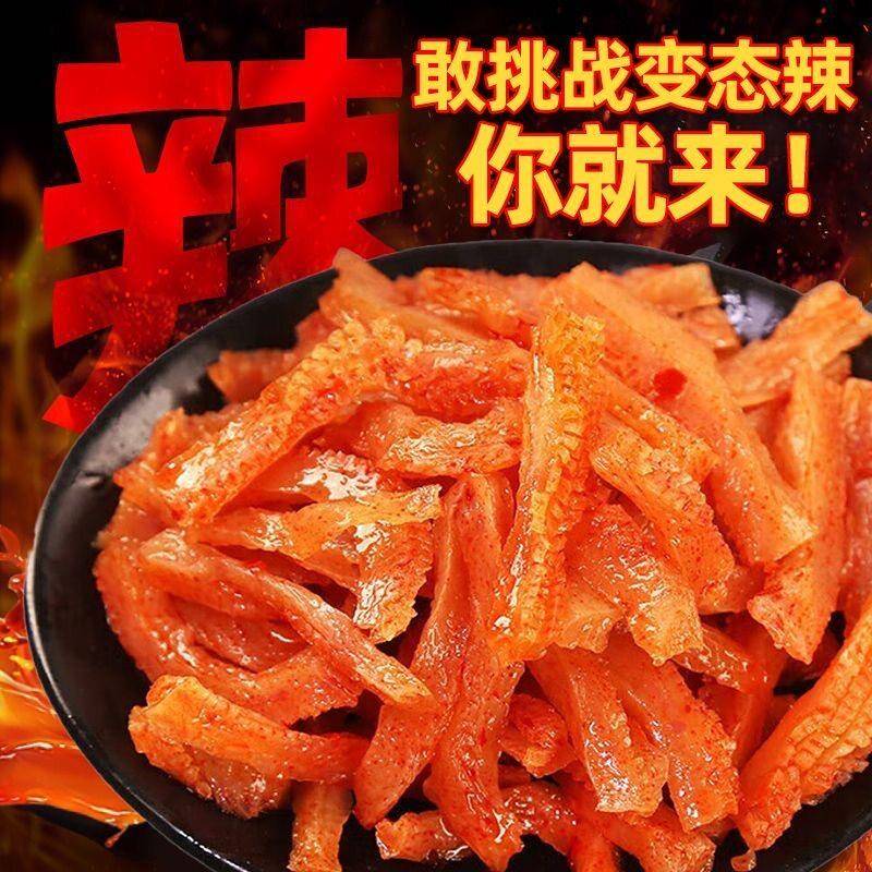 现货热卖100包】爆辣素毛肚魔芋爽湖南特产猛辣网红办公室解馋零