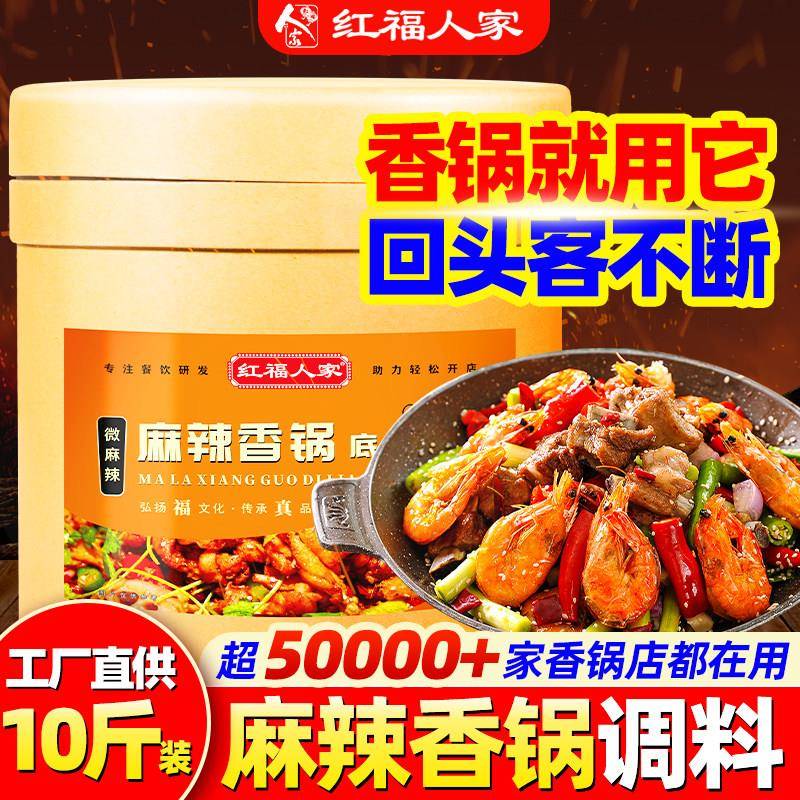 现货麻辣香锅底料商用10斤桶装香锅酱干锅鸭头不辣酱香干 干锅香