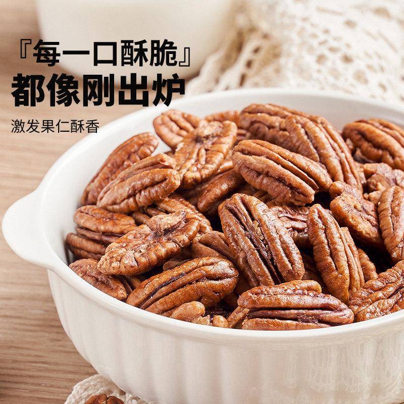 现货碧根果仁奶油味500g袋装非碎仁长寿果山核桃仁坚果炒货零食特