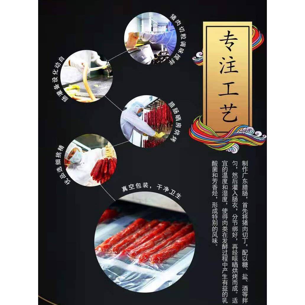 现货广式腊肠煲仔饭广东香肠甜味农家自制中山黄圃特产风味土猪腊