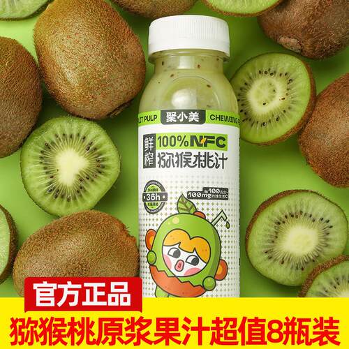 新货猕猴桃果汁8瓶装原浆