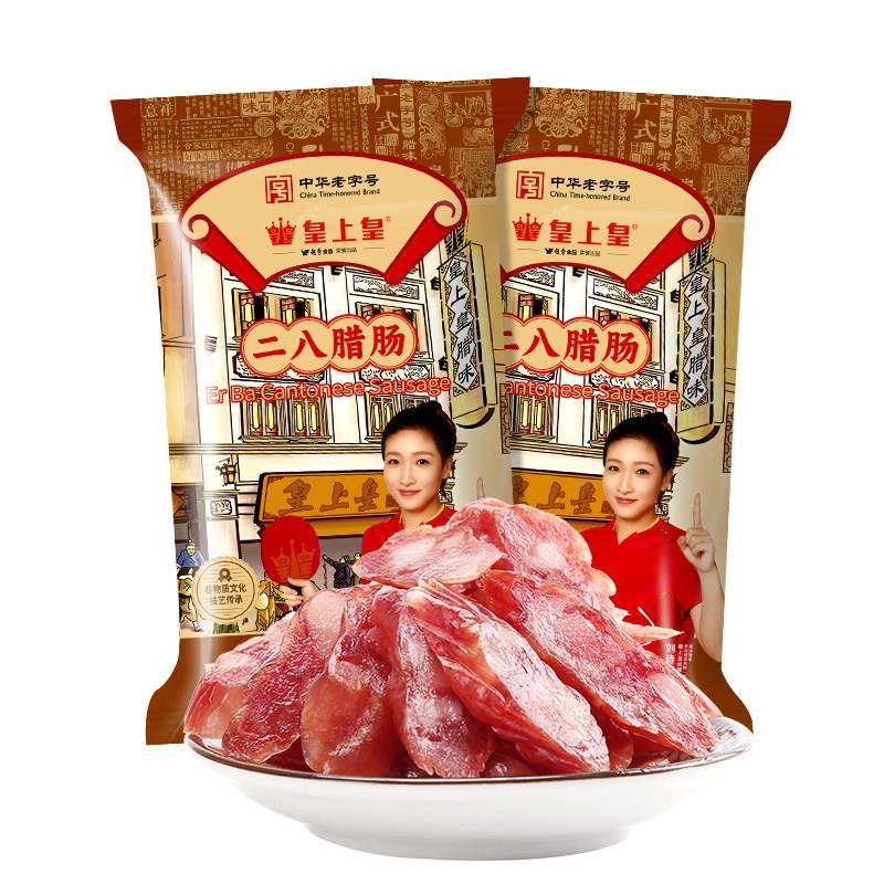 现货皇上皇二八腊肠200g*2广式腊味正宗广东特产广味香肠送礼囤货
