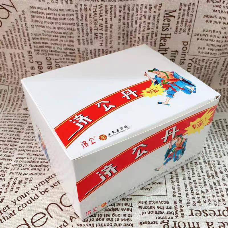 现货济公丹开胃丹瓶装小瓶怀旧老牌济公丸话梅丹陈皮丹济公喉宝罐
