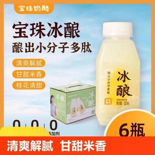 新货宝珠冰酿米酿饮料自然健康新鲜醪糟糯米桂花清甜风味饮品