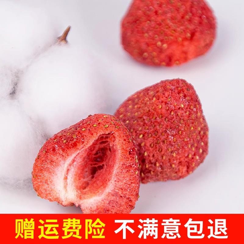 现货冻干草莓脆草莓干500g雪花酥牛轧糖烘焙冻干水果干干果整粒草