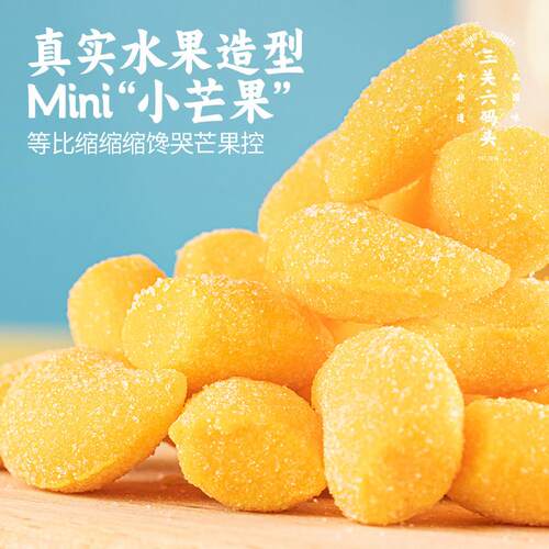 现货水果味怀旧软糖三关六码头软糖怀旧零食芒果桔子味软糖水果糖