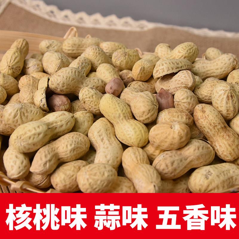 现货多味花生炒货小珍珠卤水煮咸干五蒜香陈皮原核桃味花生带壳5