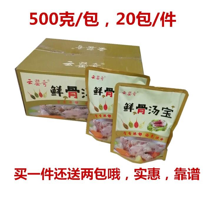 现货云罂奇鲜骨汤宝大骨浓汤粉猪骨白汤火锅麻辣烫羊肉粉面高汤白