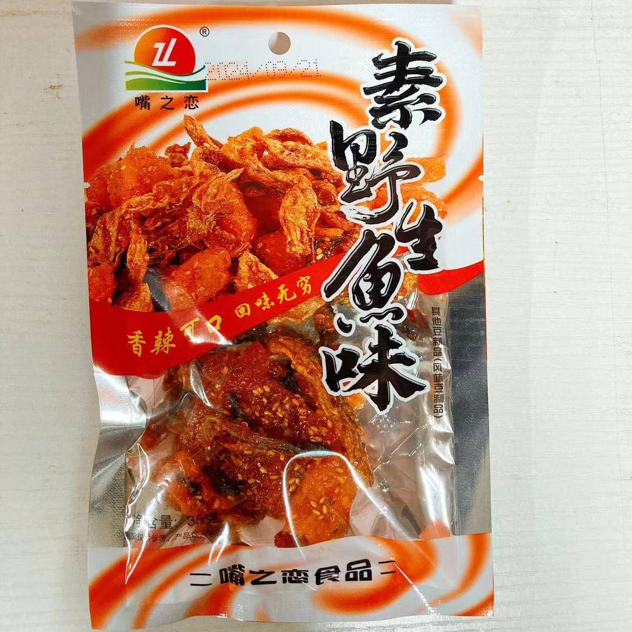 现货嘴之恋香酥鱼皮零食休闲怀旧麻辣风味鱼制品即食小鱼干甜辣鱼