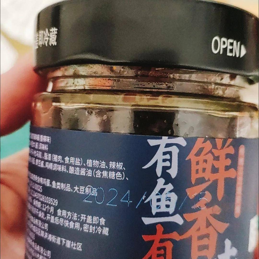 现货李村脂渣罐装海鲜酱青岛特产不辣网红鲅鱼拌饭酱香辣滋味家用