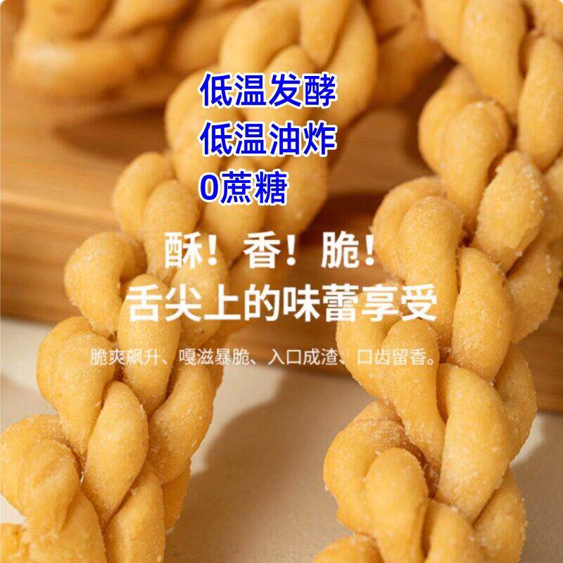 现货劲大怀山铁棍山药麻花厂家直发盒装零食独立包装不添加蔗糖酥