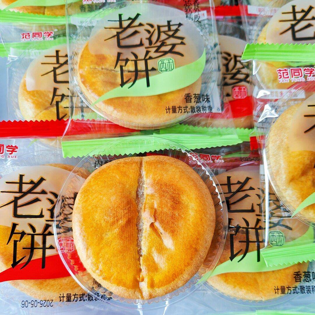 现货广东传统老婆饼 软糯千层酥饼点心 早餐充饥中式糕点 香葱味