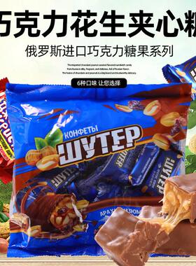 新货俄罗斯进口俄洛多榛子花生巧克力糖焦糖花生多口味混合糖