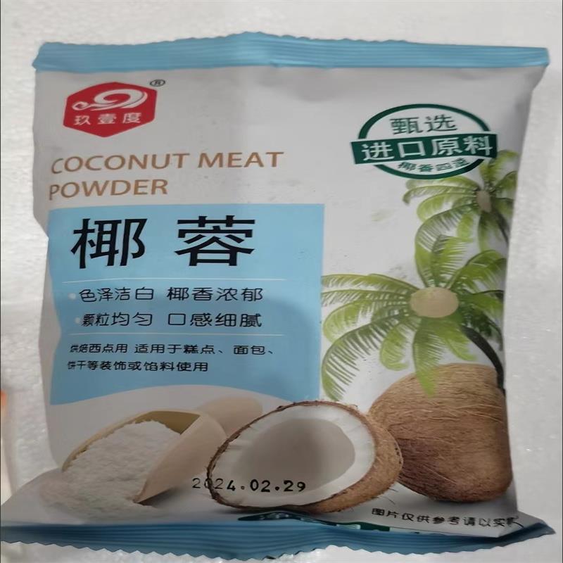 新日期椰蓉椰丝椰蓉粉面包蛋糕饼乾月饼装饰diy椰丝球烘焙