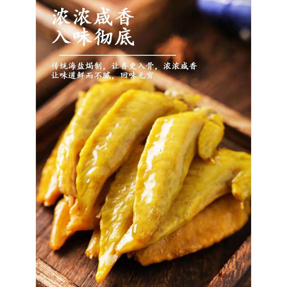 现货盐焗鸡翅广东梅州客家特产鸡爪鸡脚小吃独立真空即食休闲零食