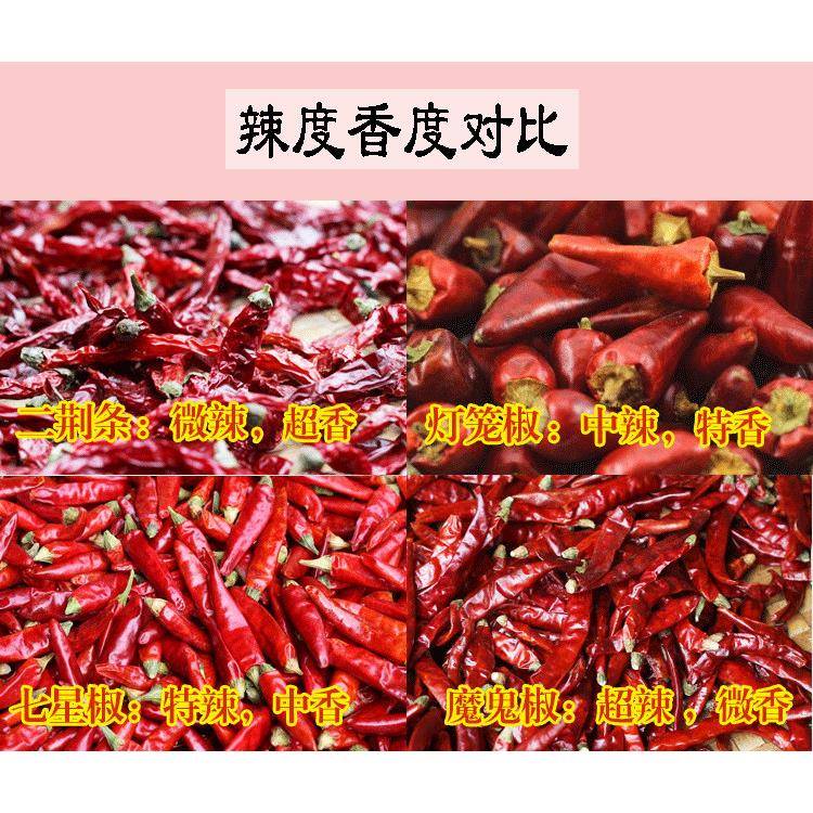 现货贵州凉面贵州特产遵义红辣椒面红油海椒粉中粗凉菜凉粉面凉皮