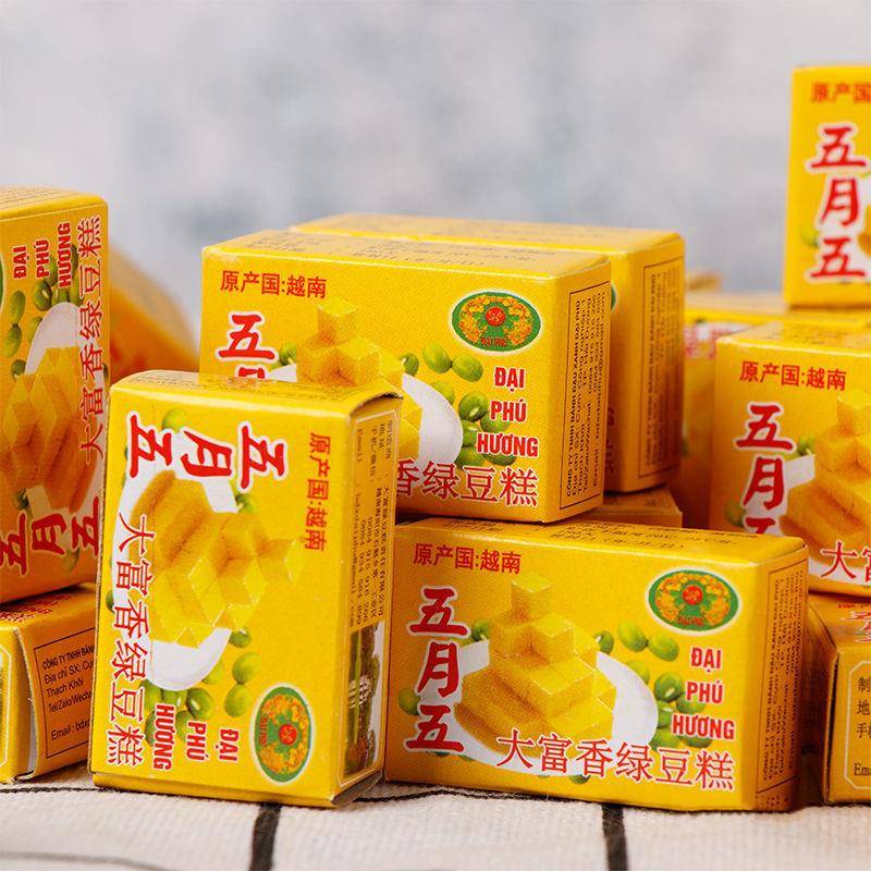 现货越南大富香五月五绿豆糕老式糕点小包装正宗方块传统小吃零食