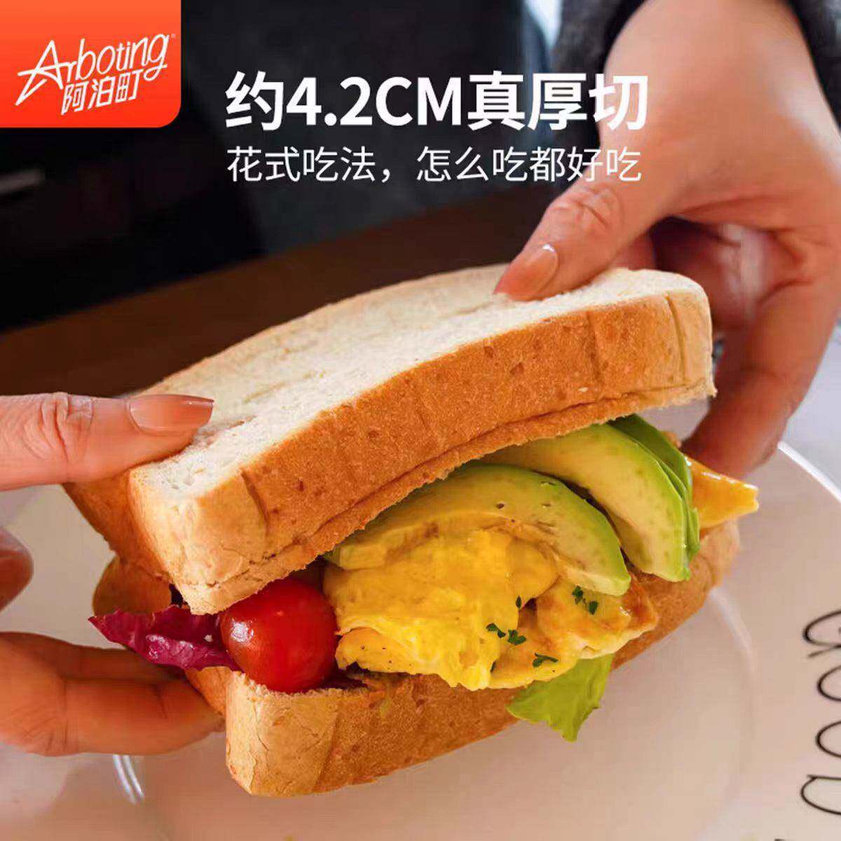 现货阿泊町藜麦厚切吐司0蔗糖高蛋白营养早餐点心速食代餐杂粮零