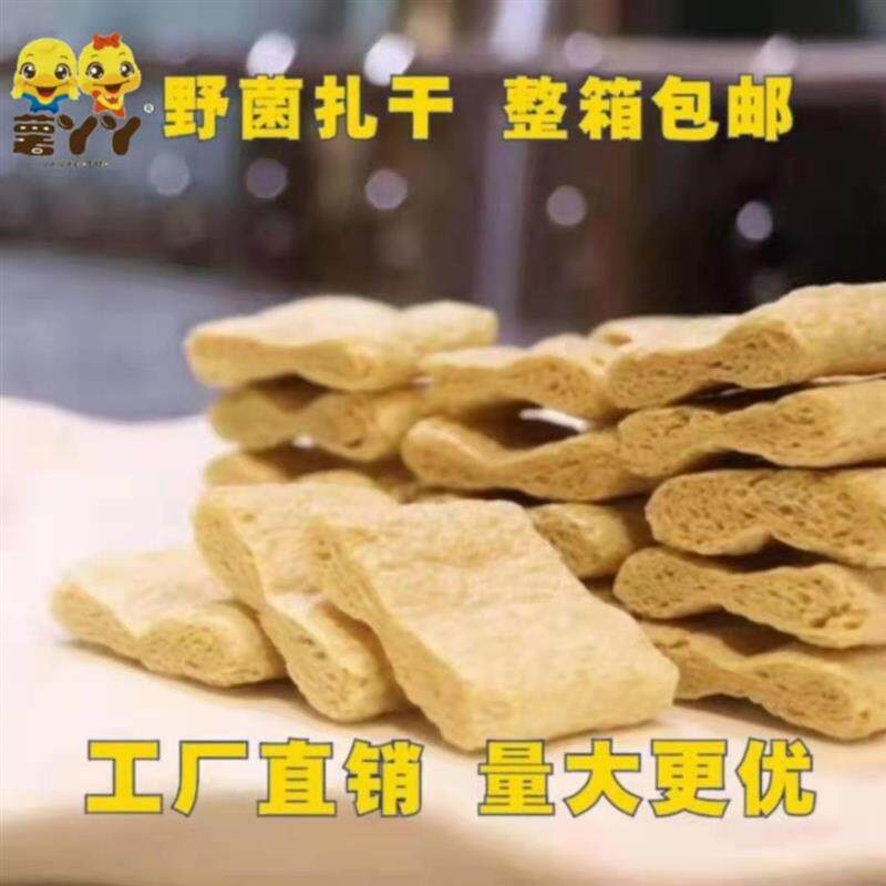 新日期网红苏北野菌扎干大