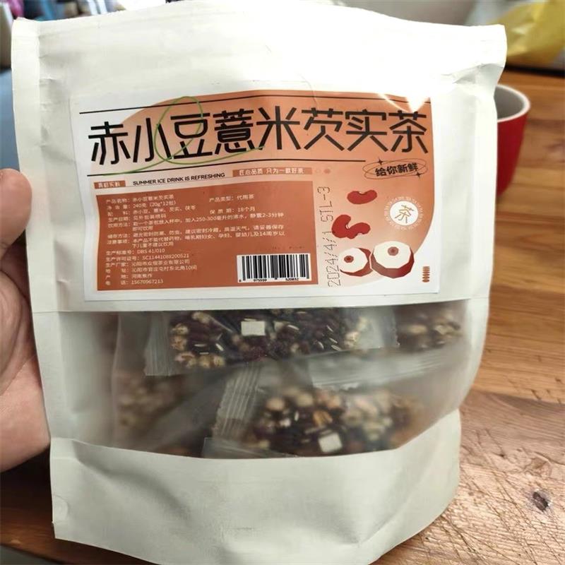 新货猫小乐炒熟红豆薏米祛