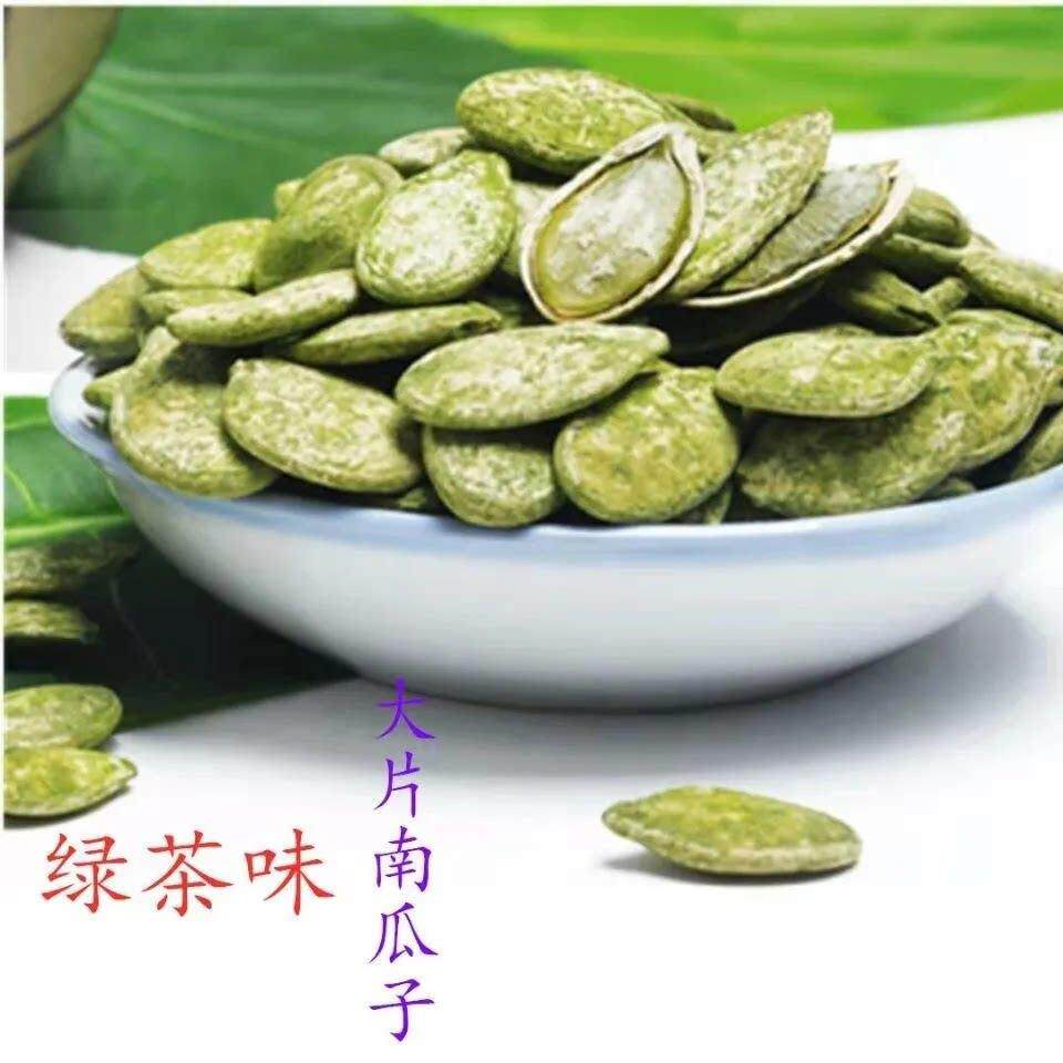现货新品促销绿茶味南瓜子大白瓜子抹茶味南瓜子干 干果炒货休闲