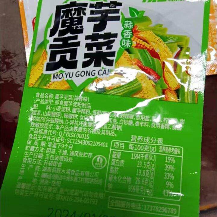 现货黎记佬湘味魔芋贡菜下饭菜蒜香辣贡菜嘎嘣脆宿舍追剧网红零食