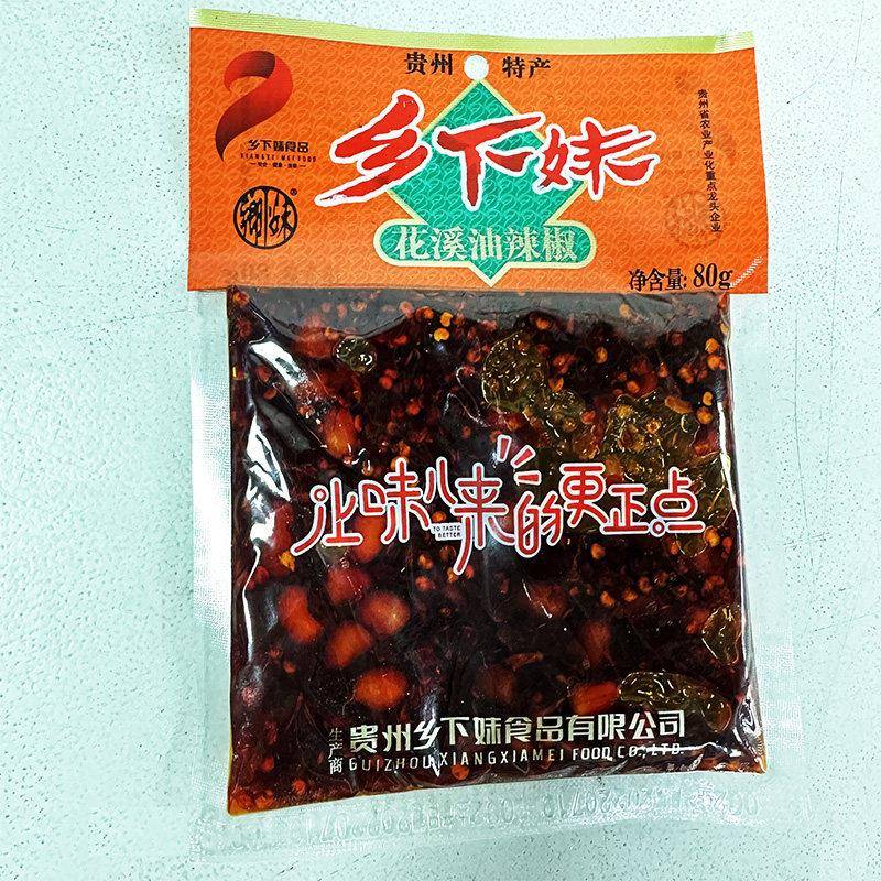 现货贵州特产乡下妹花溪油辣椒素粉调料花生红油辣椒酱80克买10袋