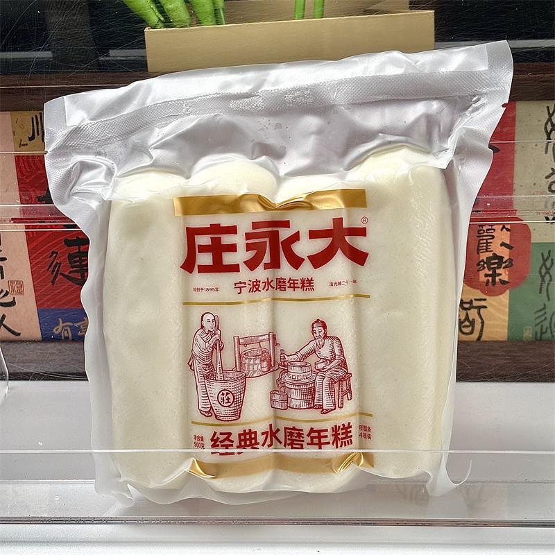 新货宁波水磨年糕手工年糕