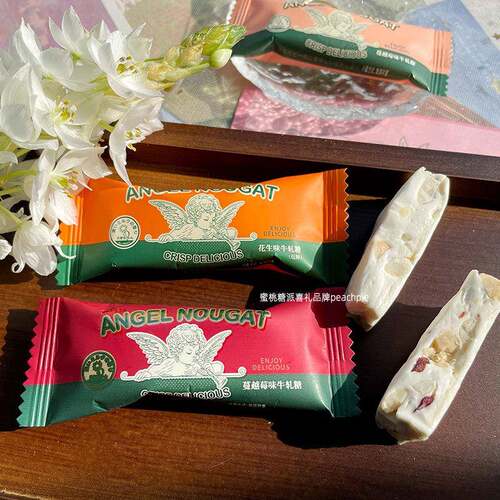 现货太古屋天使牛轧糖结婚庆喜糖果休闲 零食品伴手礼高端喜礼奶