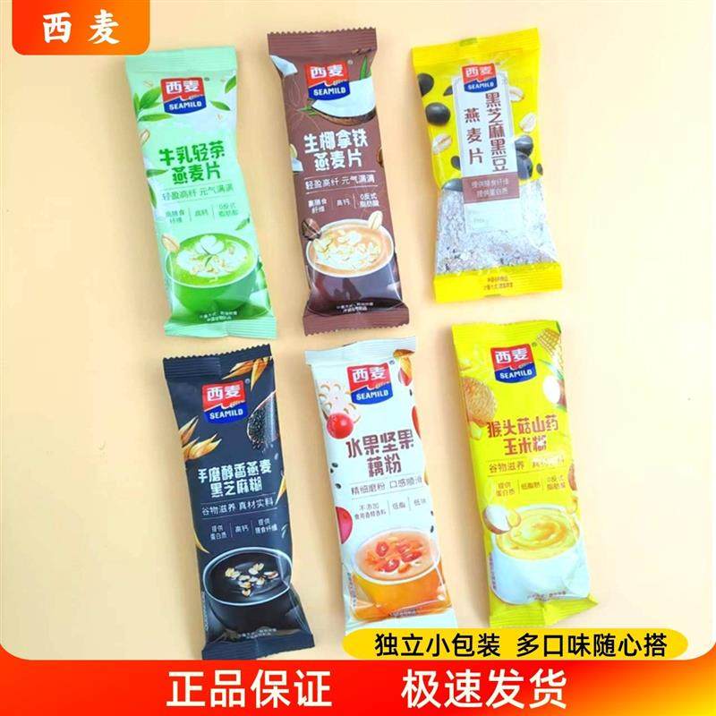 新货燕麦片藕粉玉米糊早餐