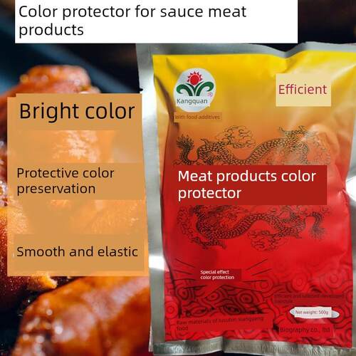 现货康泉肉制品颜色保护剂红烧肉酱肉颜色保护剂防腐剂食品级红烧