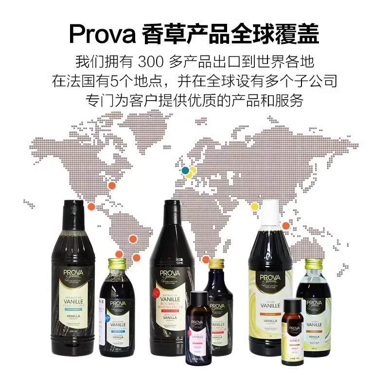 现货法国prova香草精 西点烘焙普拉瓦香草籽酱香草香料食品原料籽