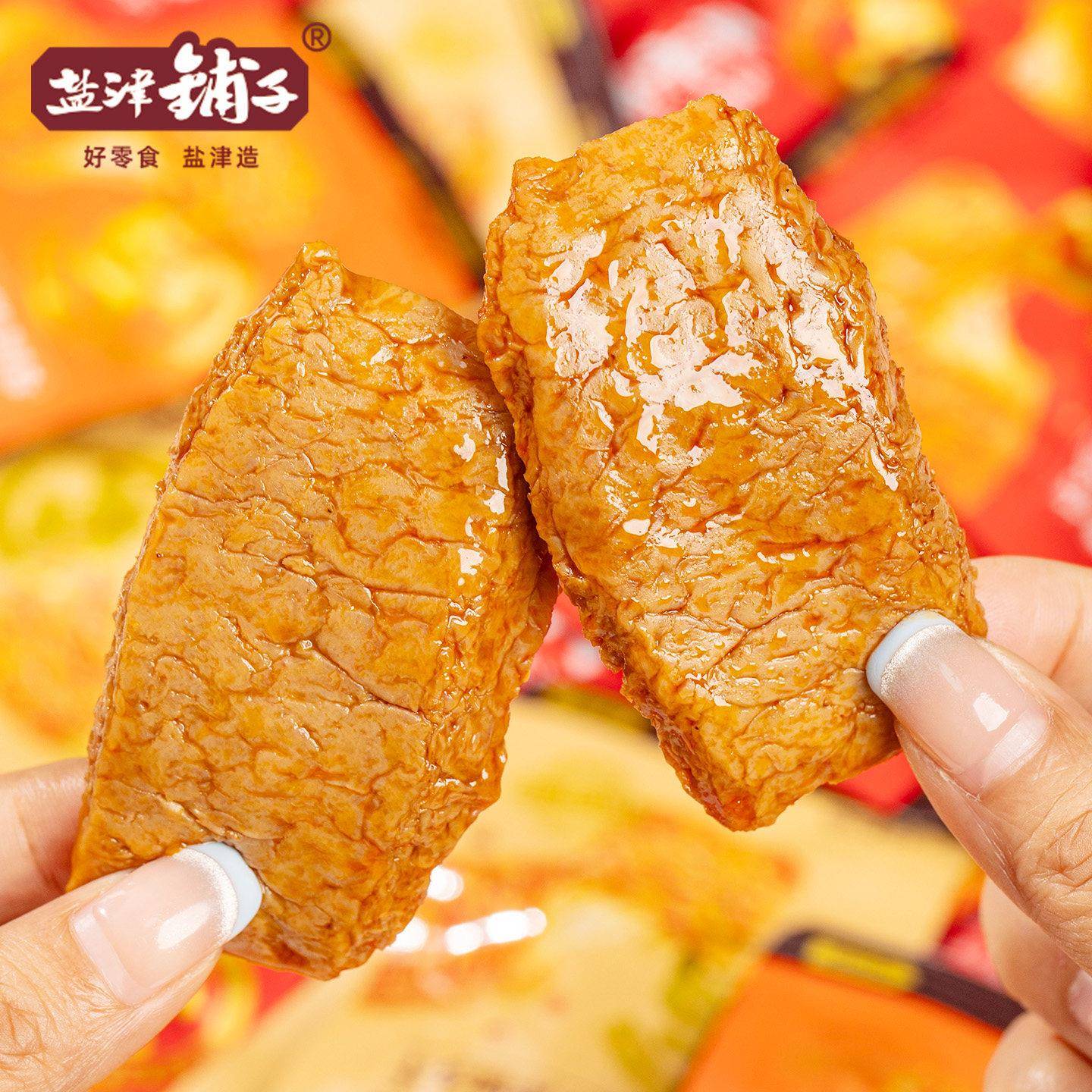 现货盐津铺子手撕素肉素牛排袋装小吃食品好吃香辣烧烤卤香味美味