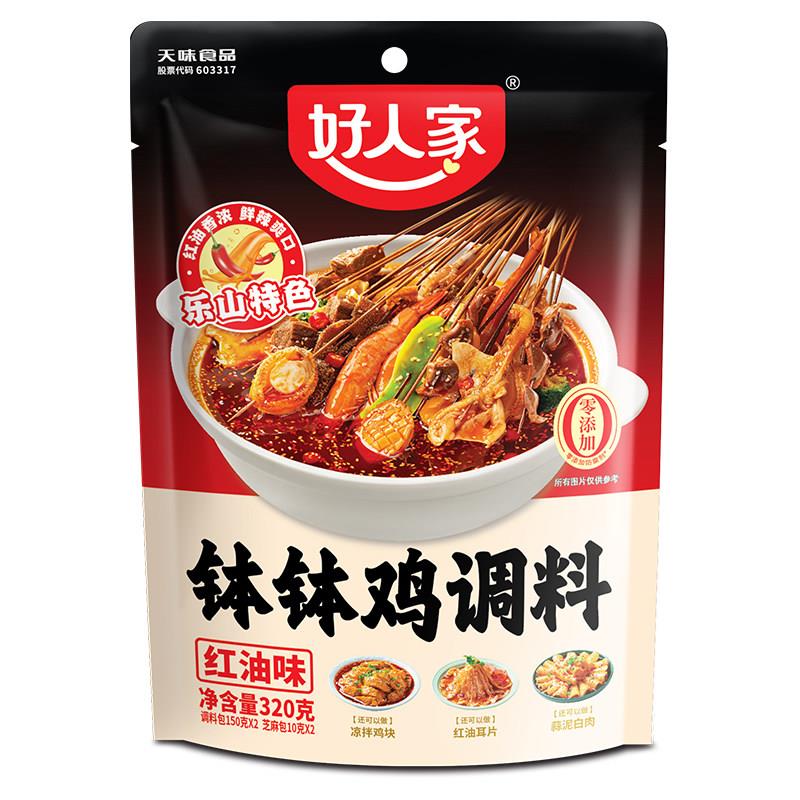 现货麻辣钵钵鸡调料好人家四川乐山钵钵鸡调料麻辣红油口水鸡冷锅