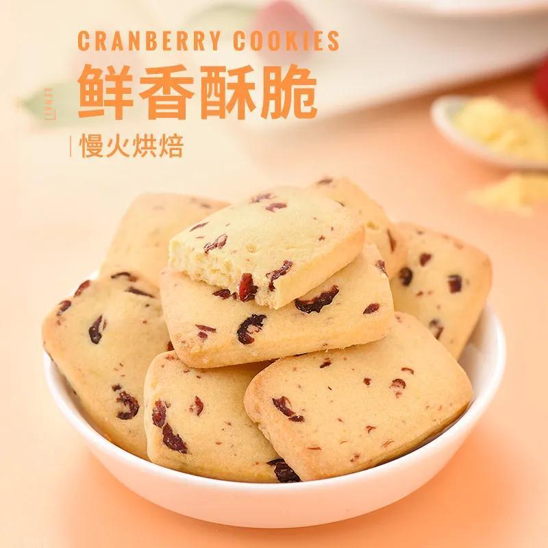 新货蔓越莓曲奇饼干办公室