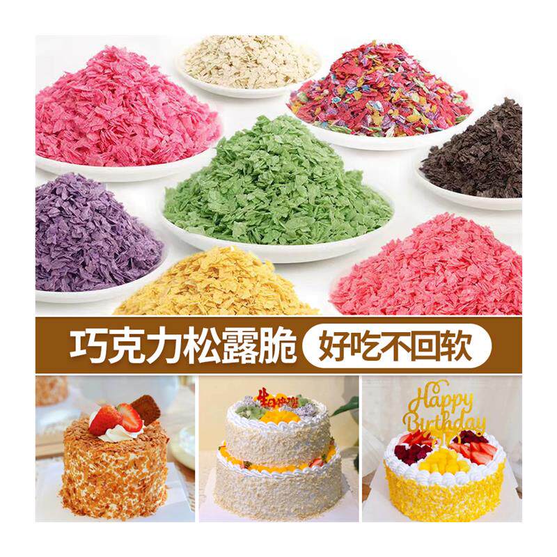 新日期脆脆片巧克力松露麦