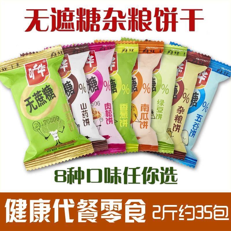 现货旷华无蔗糖杂粮饼干 干杂粮五谷香葱蔬菜饼营养代餐零食过节