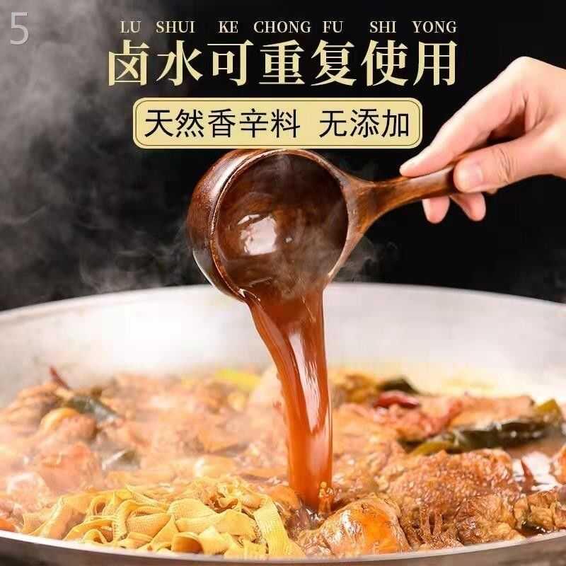 现货臻味坊五香卤料包全料秘制家庭卤小包装卤肉卤菜卤鸡爪商用卤