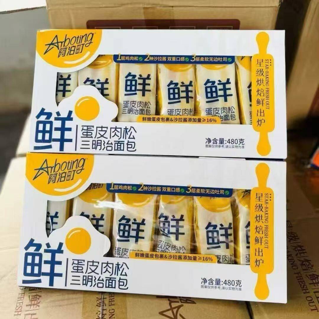 现货阿泊町肉松披萨三明治蛋糕蛋糕厚切吐司全麦椰蓉奶皇味