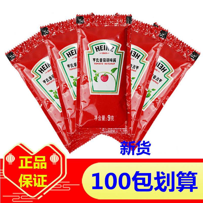 速发正宗番茄酱9g家用小袋装手抓饼薯条三明治意面