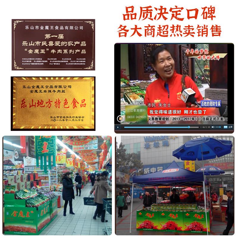 速发正宗乐山五通桥王灯影牛肉丝四川特产麻辣儿时休闲零