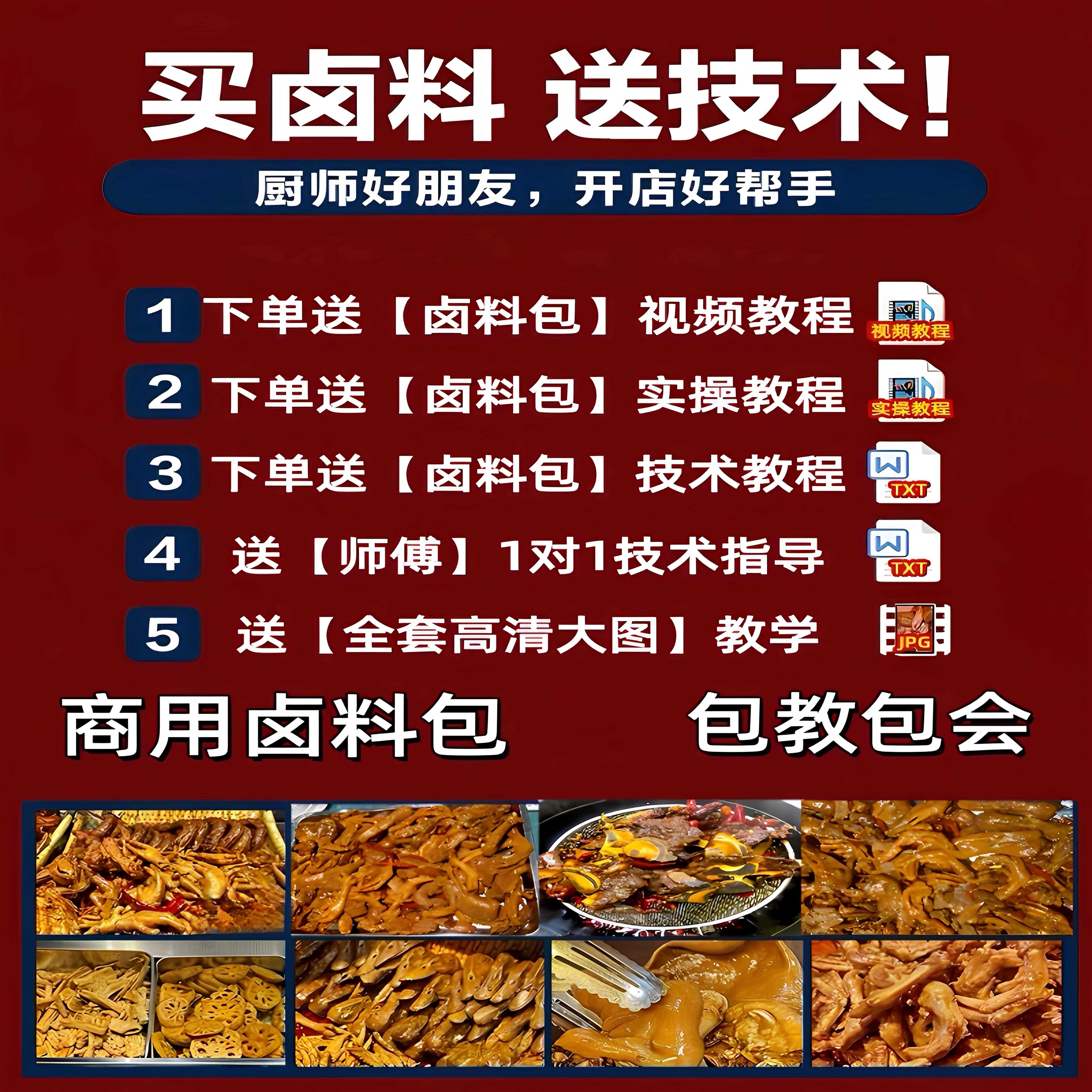 现货秘制五香卤料包香浓卤肉料包卤猪蹄猪头肉牛肉鸭脖卤水调味料