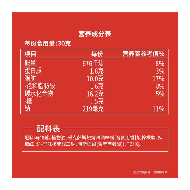 正宗Lays/乐事原切薯片得