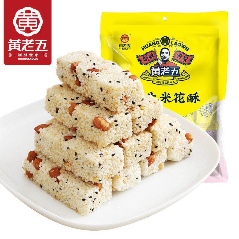 现货黄老五花生米花酥190克网红原味椒盐黑米特产糕点零食小吃米