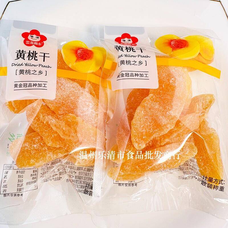 现货雪海梅乡黄桃干果脯蜜饯独立包装休闲旅行小零食水果干年货零